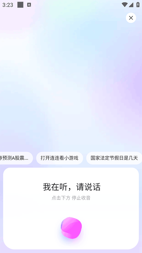 荣耀浏览器安卓版图2