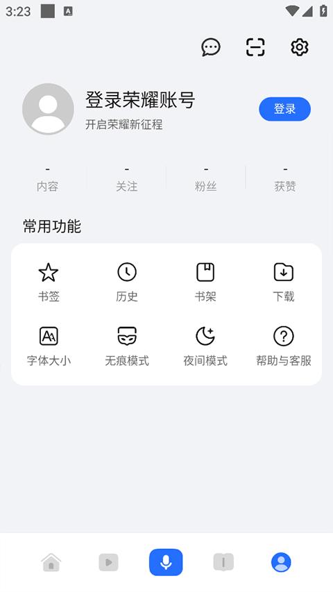 荣耀浏览器安卓版图4
