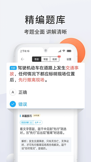 驾校宝典2025最新版