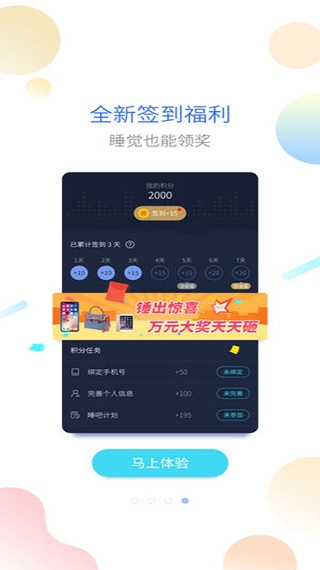 海豚睡眠安装