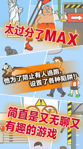 逃离公司3(Ditching Work3)