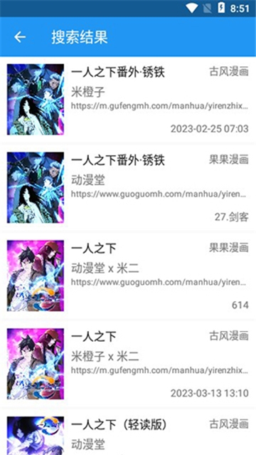 怪兽漫画App图2