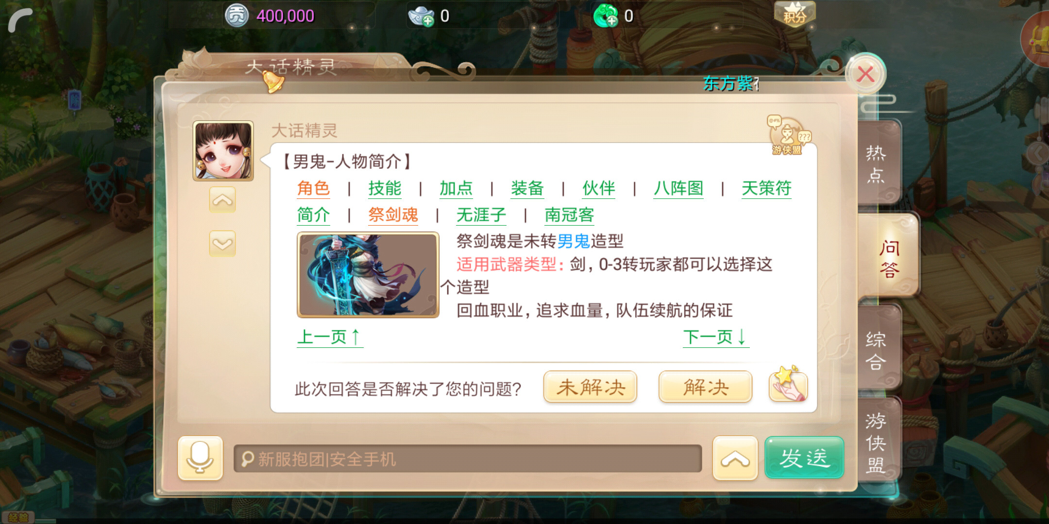 大话西游手游男鬼如何加点？超神大佬来支招