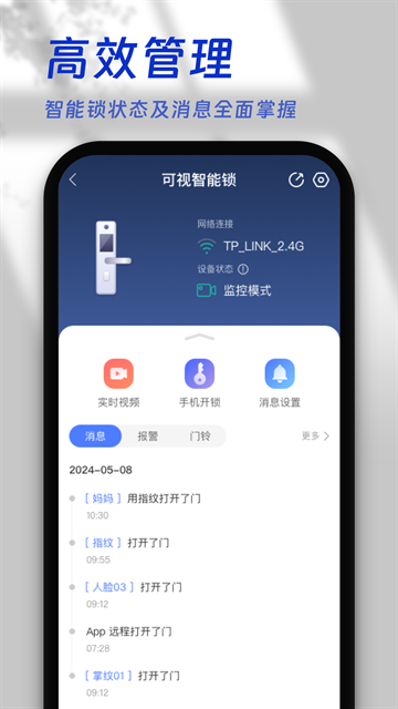 叮咚智家最新版(2)