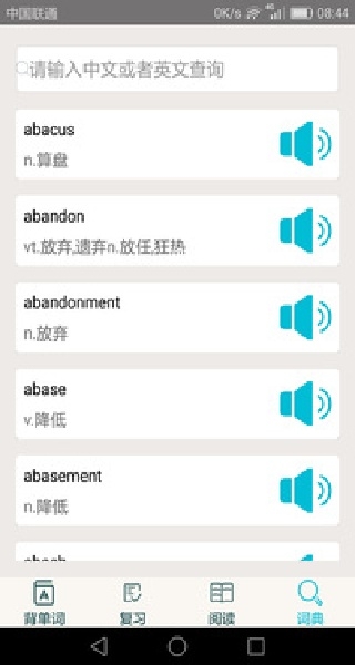 英语四级单词软件无广告版图3