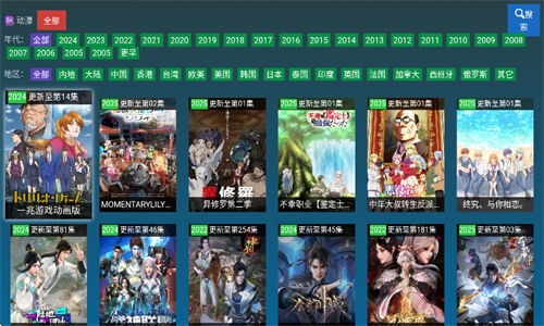 黑枫视界手机版