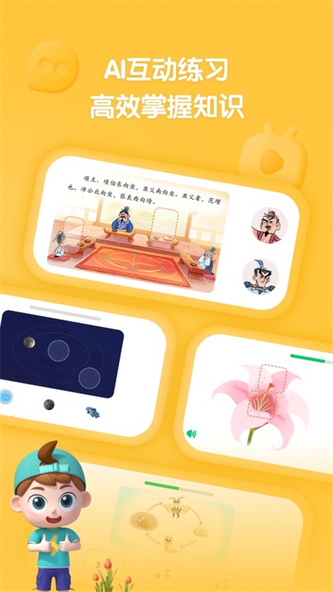 斑马百科安装图3