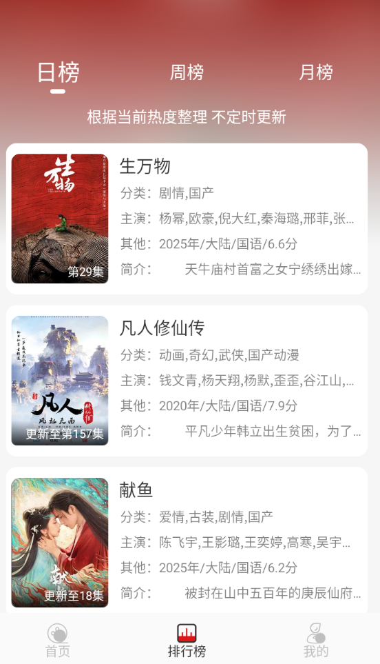 灵虎影视正版