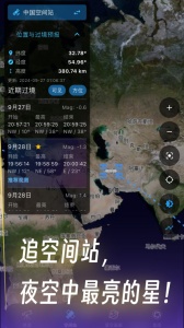 天文通图5