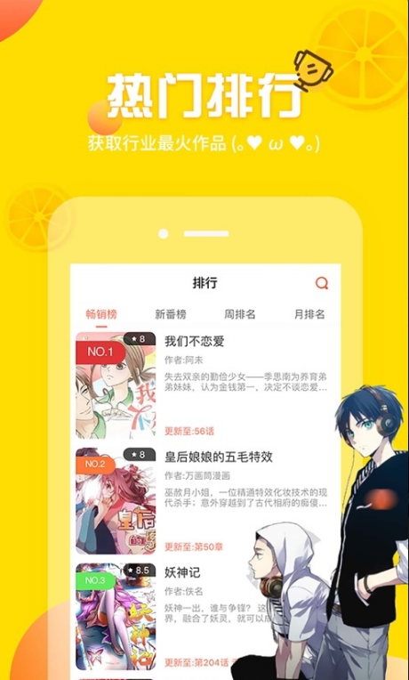 土豪漫画免费下拉式图1