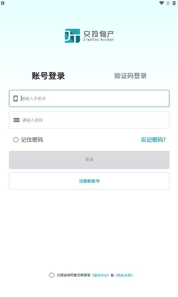 交邮驿家图2