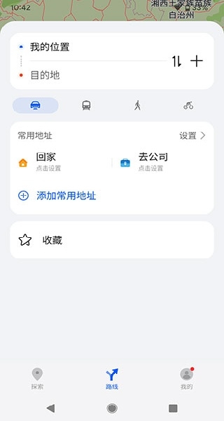 PetalMaps正版图3