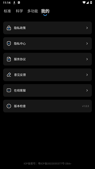 安卓计算器助手安装手机版
