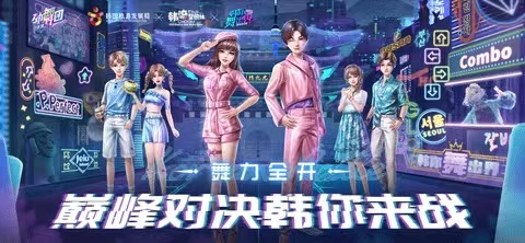 劲舞团全民派对的玩法是什么劲舞团全民派对玩法说明