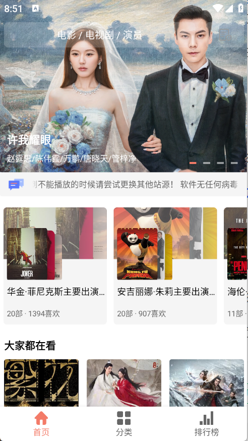 影视猫Plus图1