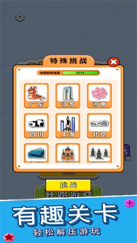 关不住我小游戏图3