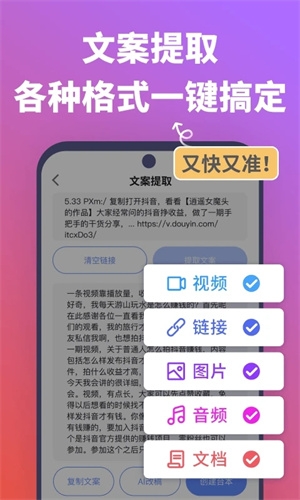 说得相机ai提词器安卓版