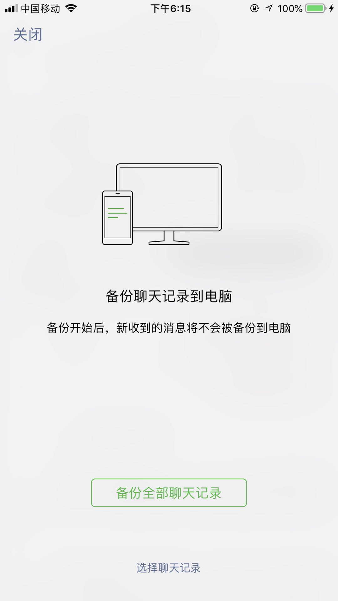微信删除的聊天记录如何恢复？恢复方法详解