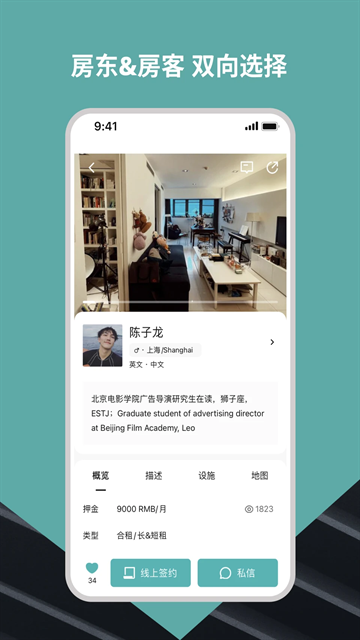 wellcee安卓直装版图1