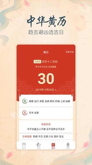 八字算命免费