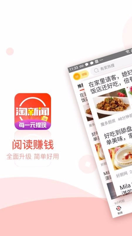淘新闻安装