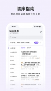 用药助手图3
