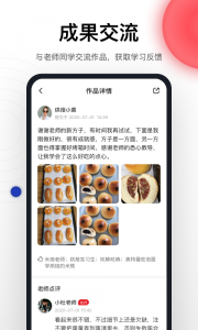 米焙图5