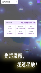天文通图4