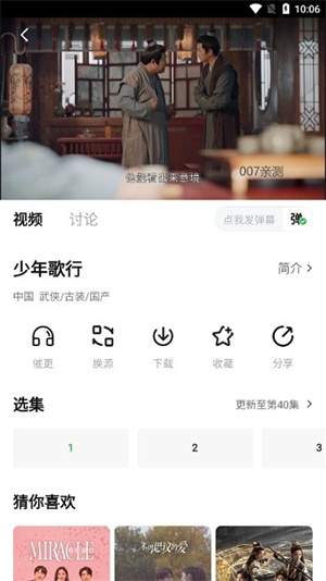 爱的追影集直装版图3