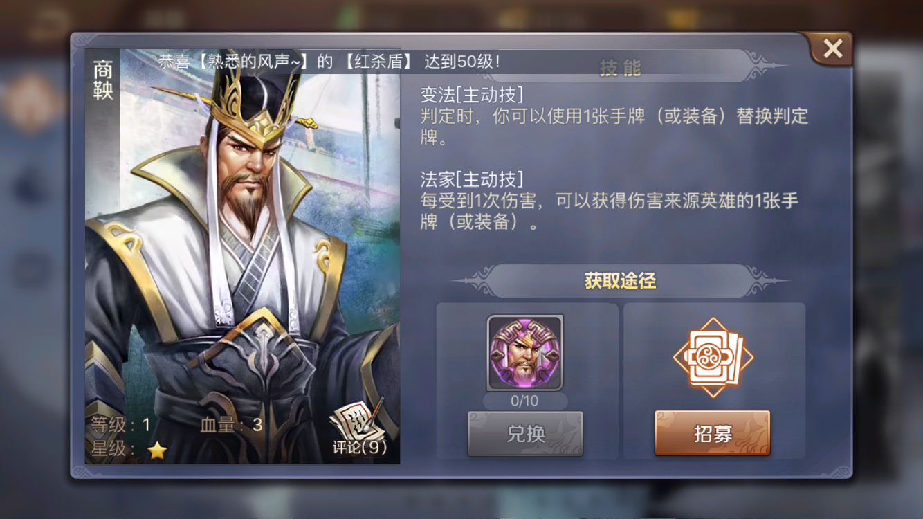 法家至强：英雄杀里商鞅如何施展变法