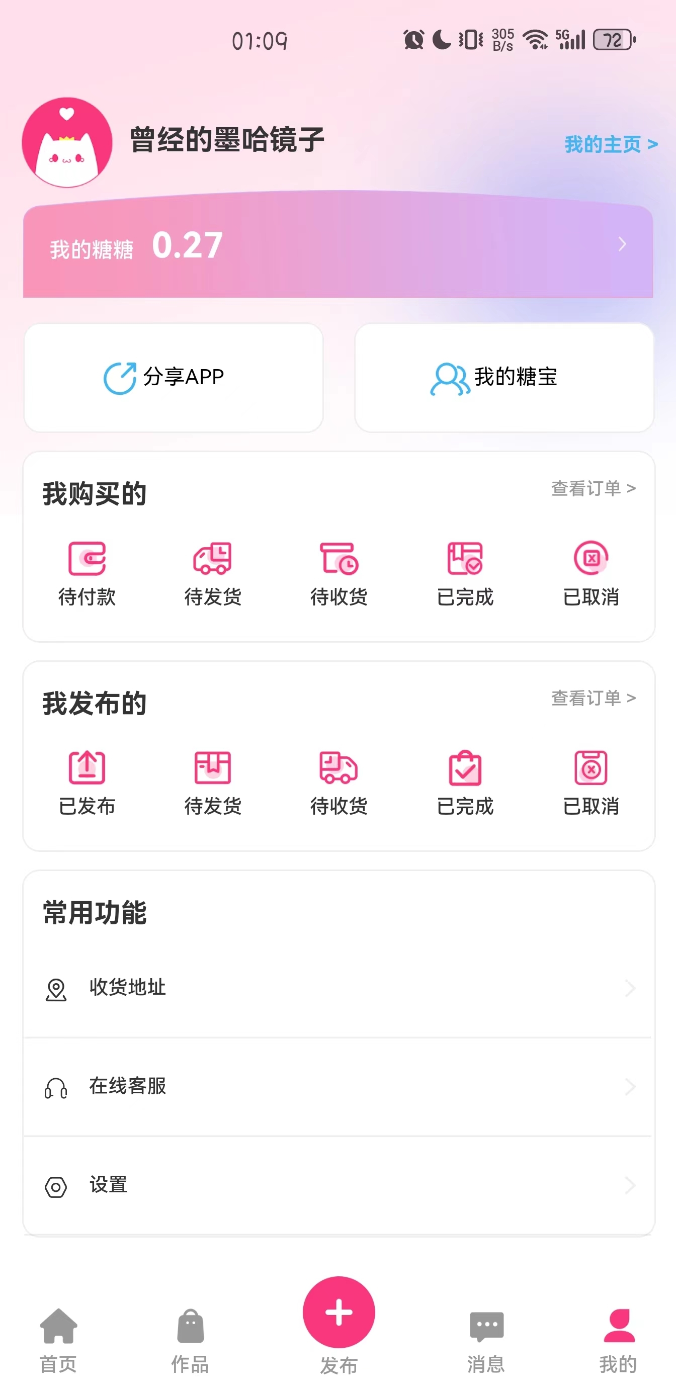 半糖次元免费安装图1