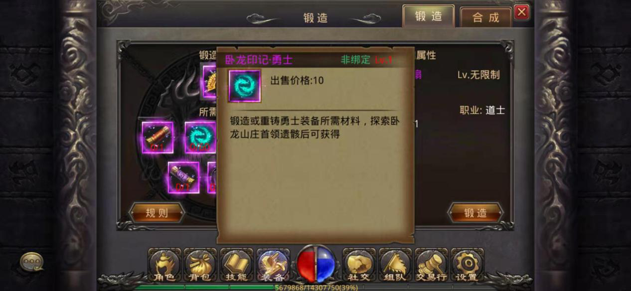 热血传奇手机版里道士如何获取装备？套装是关键所在
