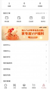 cdf会员购最新版图5