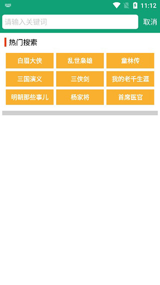 海豚听书最新版(1)