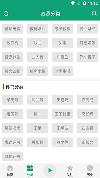 海豚听书最新版(2)