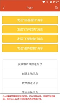 hbuilder手机版图2