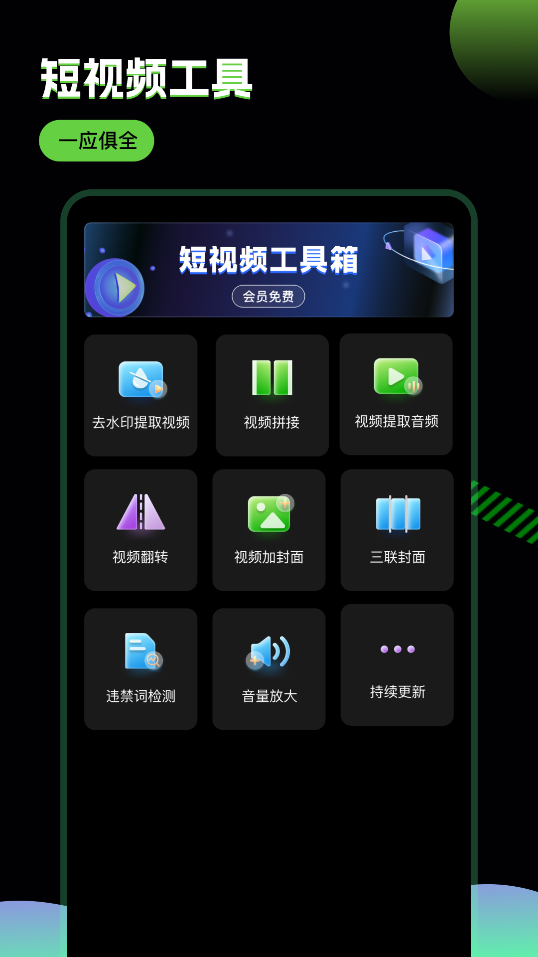 推剧助手免费版