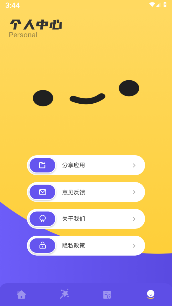 如易画质怪兽图3