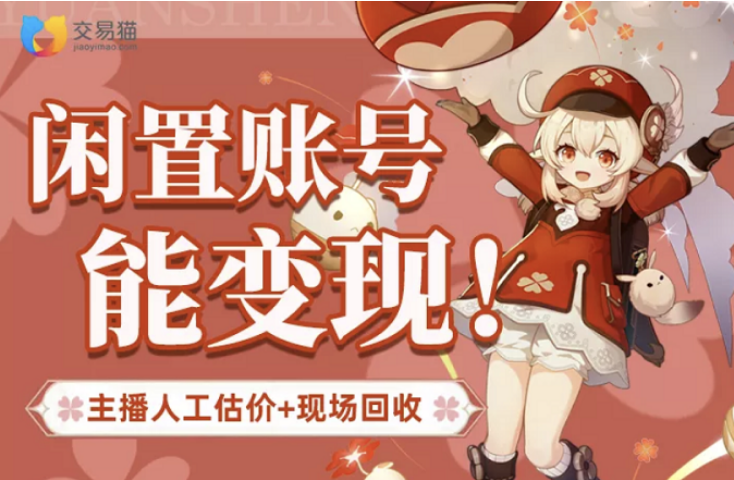 奥比岛手游账号交易选哪个平台更有保障靠谱交易平台推荐
