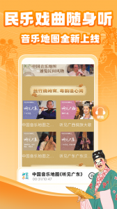 梨园行戏曲官方版图2