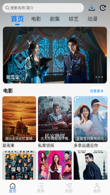 乐看视频正版