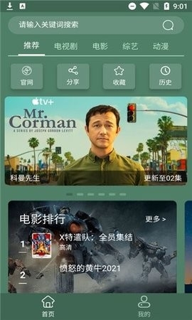 天岳影视通用版图2