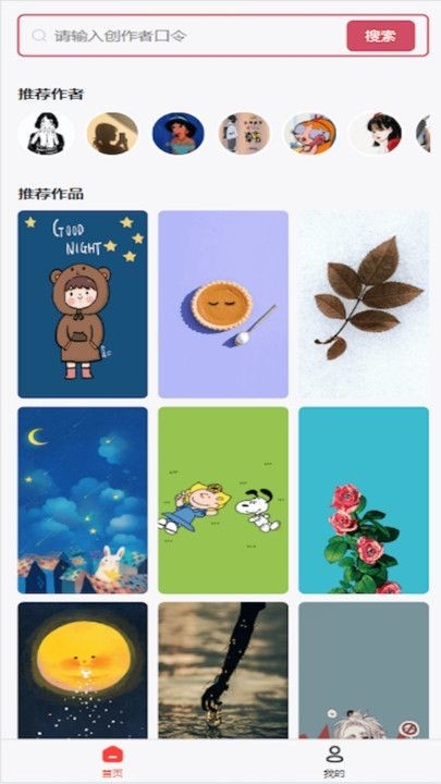 辉耀壁纸安装最新版图1