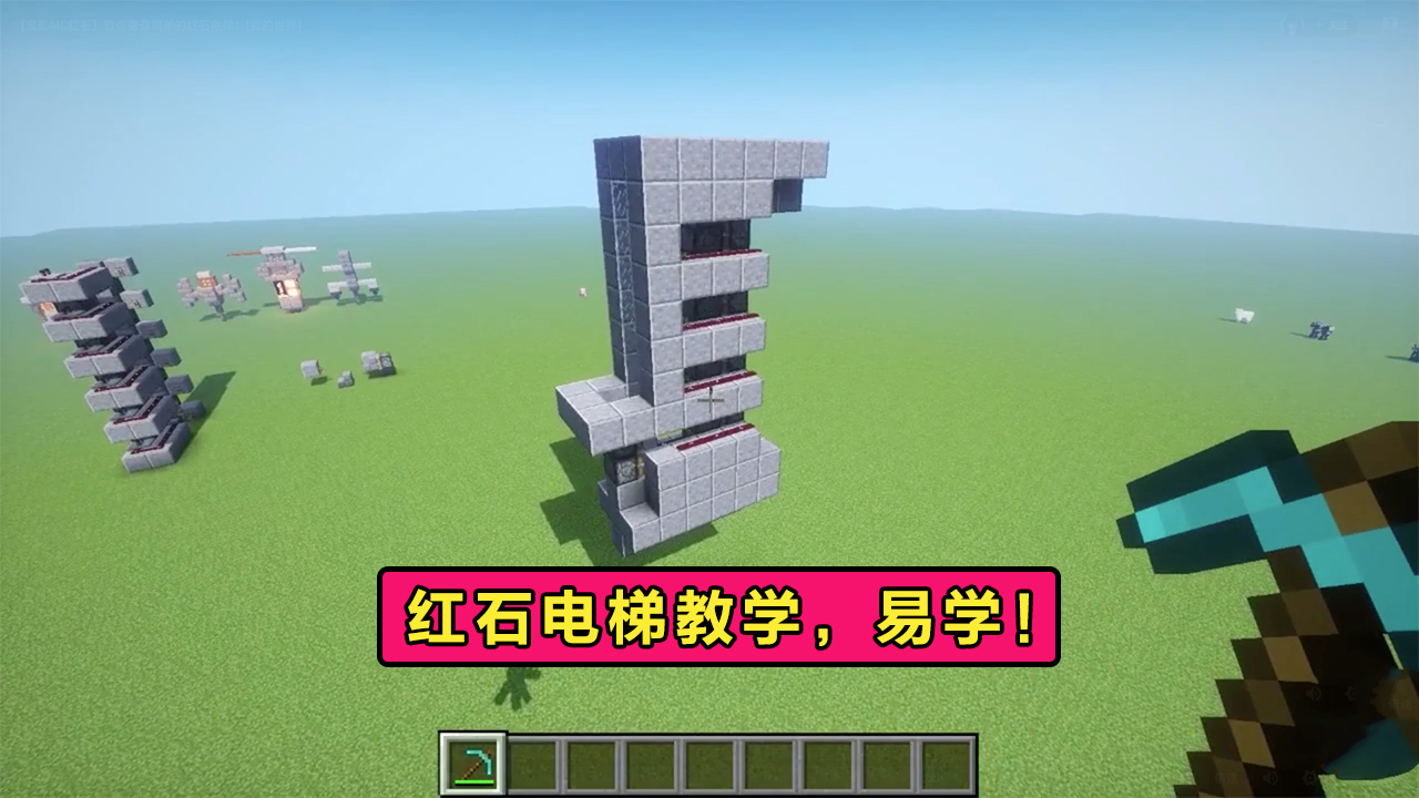 我的世界红石电梯制作教程教你巧用红石系统搭建电梯