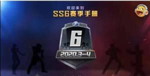 和平精英SS6赛季的开启时间是什么时候呢？拳皇系列皮肤确实非常酷炫