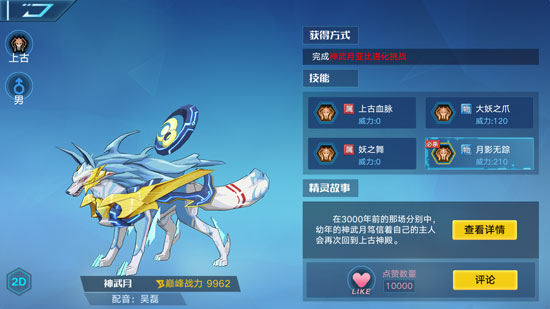奥拉星手游神武月的玩法剖析