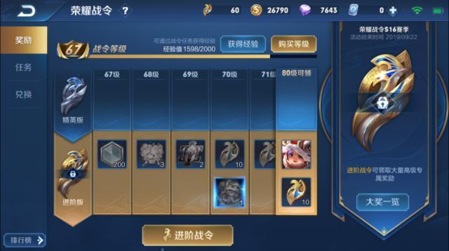 王者荣耀s17赛季的开启日期是哪天？自走棋模式计划在何时推出？