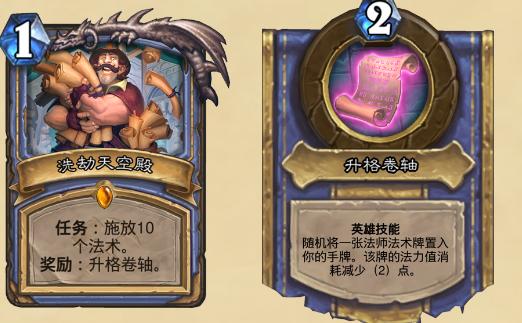炉石传说奥丹姆任务效果汇总，奥丹姆奇兵任务卡牌已上线！