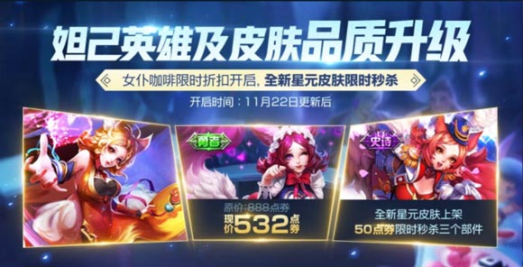王者荣耀妲己星元皮肤动画呈现机甲风格妲己并非全新皮肤