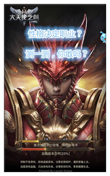 大天使之剑H5新手入门指南萌新必看职业选择与玩法解析